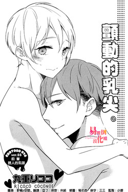 Download Furueru Mune no. | 颤动的乳尖。