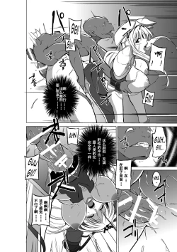 Page 12 of Dungeon Travelers - Sasara no Himegoto 2