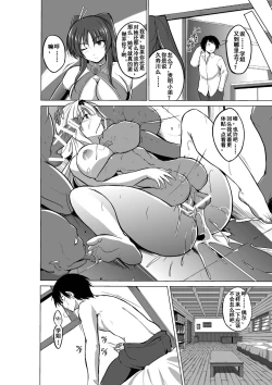 Page 26 of Dungeon Travelers - Sasara no Himegoto 2