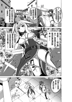 Page 5 of Dungeon Travelers - Sasara no Himegoto 2