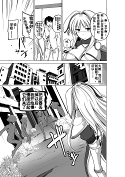 Page 7 of Dungeon Travelers - Sasara no Himegoto 2