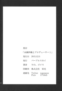 Page 21 of Minase Iori to Producer 1