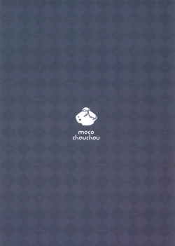 Page 21 of Yuutousei Ayaka no Uraomote