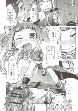 Page 21 of Osora no Ue de Ecchi Shiyo!