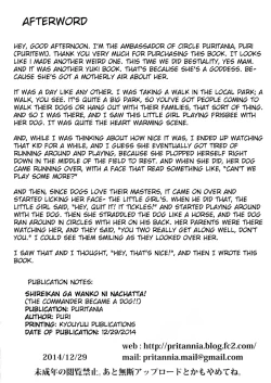 Page 17 of Shireikan ga Wanko ni Nacchatta!!