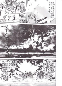 Page 4 of Teitoku no Ketsudan MIDWAY
