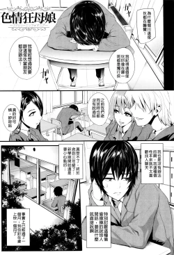 Page 46 of Gamandekinai Mesuana