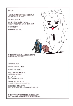 Page 25 of No Contest 3.00