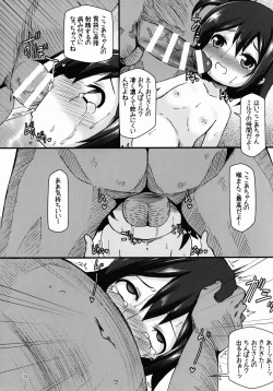Page 13 of Nikkoniko Botebara Love Live II