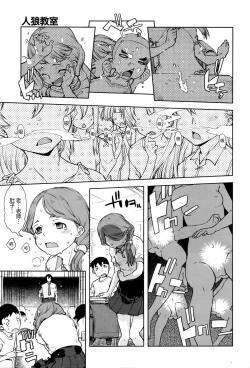 Page 10 of Jinrou Kyoushitsu