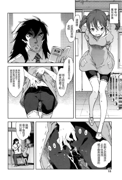 Page 15 of Jinrou Kyoushitsu