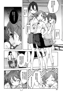 Page 17 of Jinrou Kyoushitsu