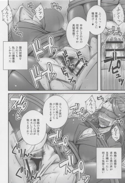 Page 7 of Bijukujo Mishiro: Toshishita no Buka ni Ryoujoku