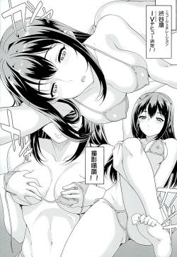 Page 3 of Kayumidome 15 Houme