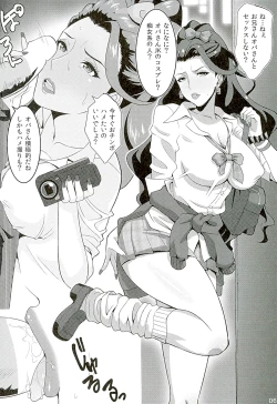 Page 5 of Mishiro Senmu Chijoku Settai