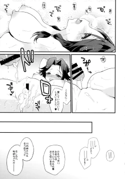 Page 29 of Jintsuu Sairoku 2014 Mou Ichigeki kurai Dekimasu!