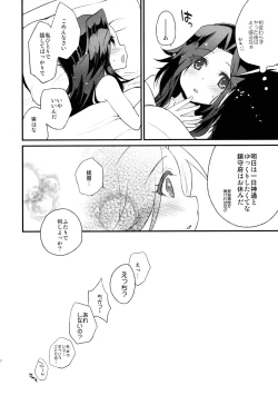 Page 30 of Jintsuu Sairoku 2014 Mou Ichigeki kurai Dekimasu!