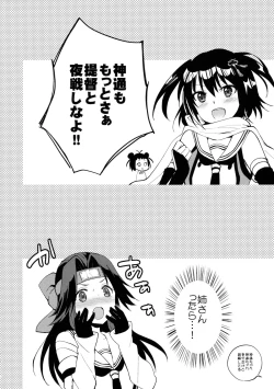 Page 32 of Jintsuu Sairoku 2014 Mou Ichigeki kurai Dekimasu!