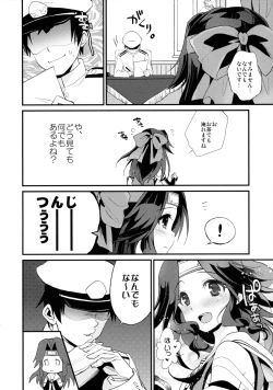 Page 6 of Jintsuu Sairoku 2014 Mou Ichigeki kurai Dekimasu!