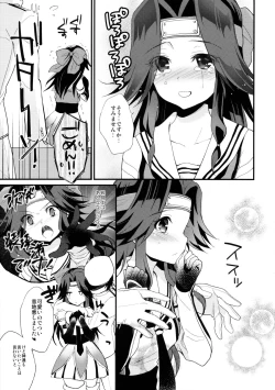 Page 7 of Jintsuu Sairoku 2014 Mou Ichigeki kurai Dekimasu!