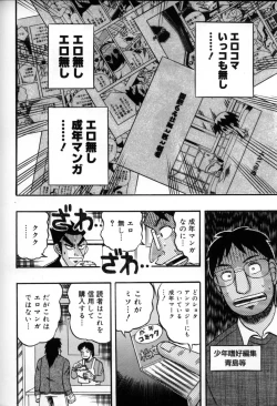 Page 146 of Shounen Shikou 6