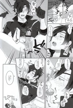Page 18 of Mitsu no Aji