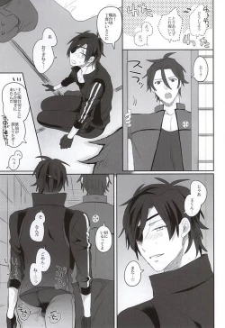 Page 19 of Mitsu no Aji