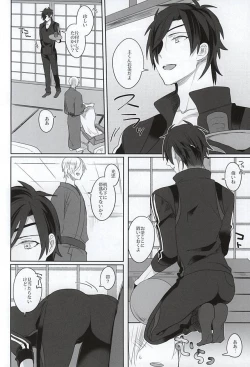 Page 2 of Mitsu no Aji