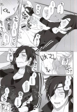 Page 7 of Mitsu no Aji