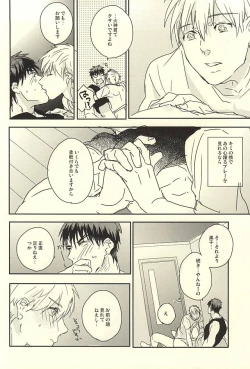 Page 17 of Kagami-kun Karada Kata Sugi Desu.
