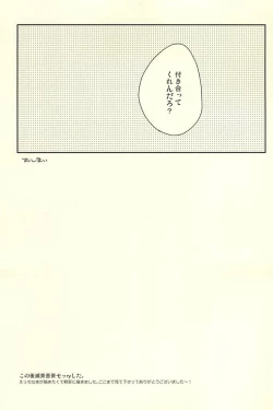 Page 18 of Kagami-kun Karada Kata Sugi Desu.