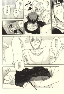 Page 9 of Kagami-kun Karada Kata Sugi Desu.