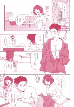 Page 12 of Biyaku Oil de Kyaku Kui Hentai Este