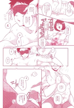 Page 15 of Biyaku Oil de Kyaku Kui Hentai Este