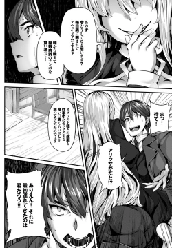 Page 33 of COMIC BAVEL 2016-02