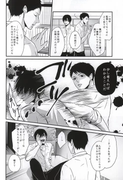 Page 11 of Batsu Game