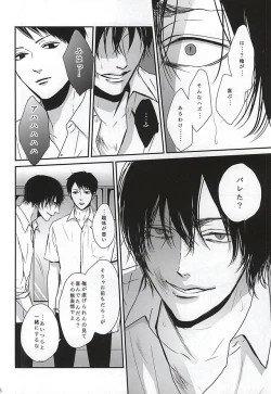 Page 15 of Batsu Game