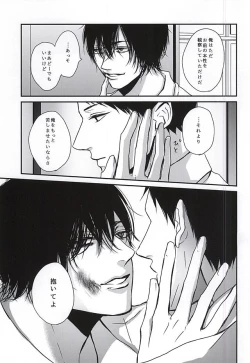 Page 16 of Batsu Game