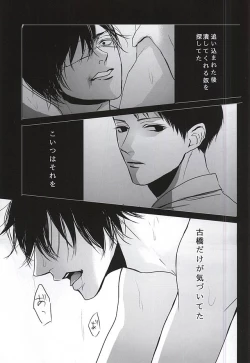 Page 23 of Batsu Game