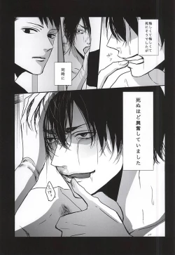 Page 7 of Batsu Game