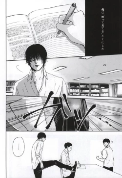 Page 9 of Batsu Game