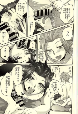 Page 14 of Milk ☆ Splash