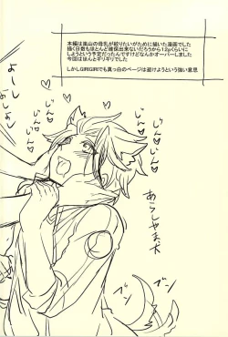 Page 17 of Milk ☆ Splash