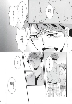 Page 15 of Hina Chichi