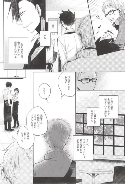 Page 3 of Kimi to Issho nara