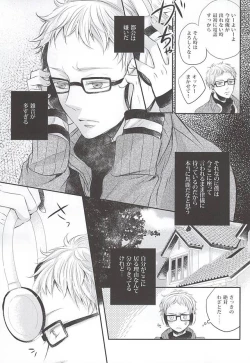 Page 4 of Kimi to Issho nara