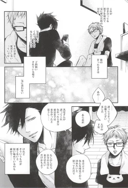 Page 9 of Kimi to Issho nara