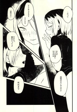 Page 12 of Nou to Otori no Funeral March