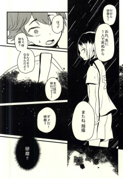 Page 19 of Nou to Otori no Funeral March