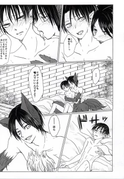 Page 14 of CrazyMoon